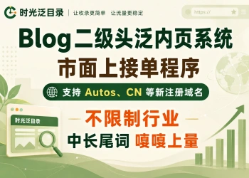 XXF泛内页二级头系统